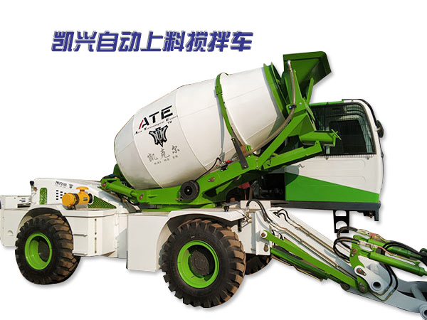 凱興自動(dòng)上料攪拌車.jpg 凱興自動(dòng)上料攪拌車.jpg